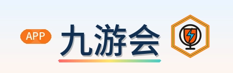 九游会 Logo